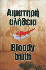 Μη διαθέσιμο εξώφυλλο