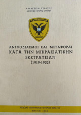 Μη διαθέσιμο εξώφυλλο