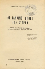 Μη διαθέσιμο εξώφυλλο