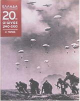 Μη διαθέσιμο εξώφυλλο