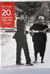 Μη διαθέσιμο εξώφυλλο