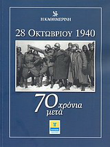 Μη διαθέσιμο εξώφυλλο