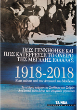 Μη διαθέσιμο εξώφυλλο