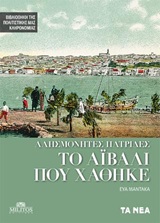 Μη διαθέσιμο εξώφυλλο