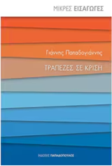 Μη διαθέσιμο εξώφυλλο