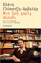 Μη διαθέσιμο εξώφυλλο