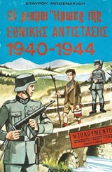 Μη διαθέσιμο εξώφυλλο