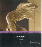 Μη διαθέσιμο εξώφυλλο