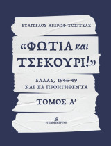 Μη διαθέσιμο εξώφυλλο