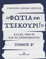 Μη διαθέσιμο εξώφυλλο