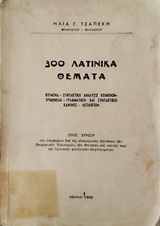 Μη διαθέσιμο εξώφυλλο