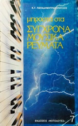 Μη διαθέσιμο εξώφυλλο