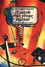 Μη διαθέσιμο εξώφυλλο
