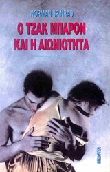 Μη διαθέσιμο εξώφυλλο