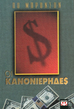 Μη διαθέσιμο εξώφυλλο