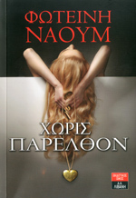 Μη διαθέσιμο εξώφυλλο
