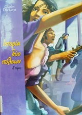 Μη διαθέσιμο εξώφυλλο