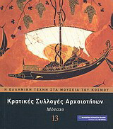 Μη διαθέσιμο εξώφυλλο