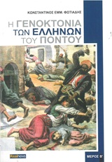 Μη διαθέσιμο εξώφυλλο