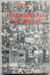 Μη διαθέσιμο εξώφυλλο
